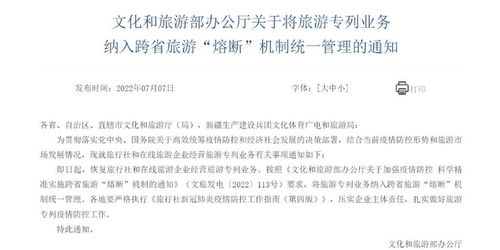 旅游專列業務強勢回歸，線上線下聯動譜寫旅游新篇章